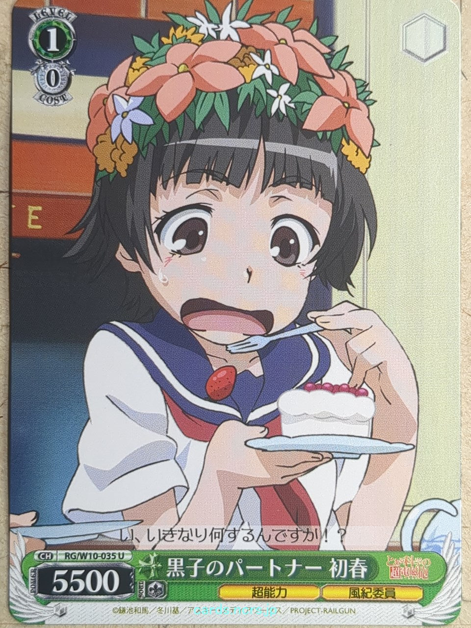 Weiss Schwarz A Certain Scientific Railgun RG/W10-035U U Kazari Uiharu Trading Card NM