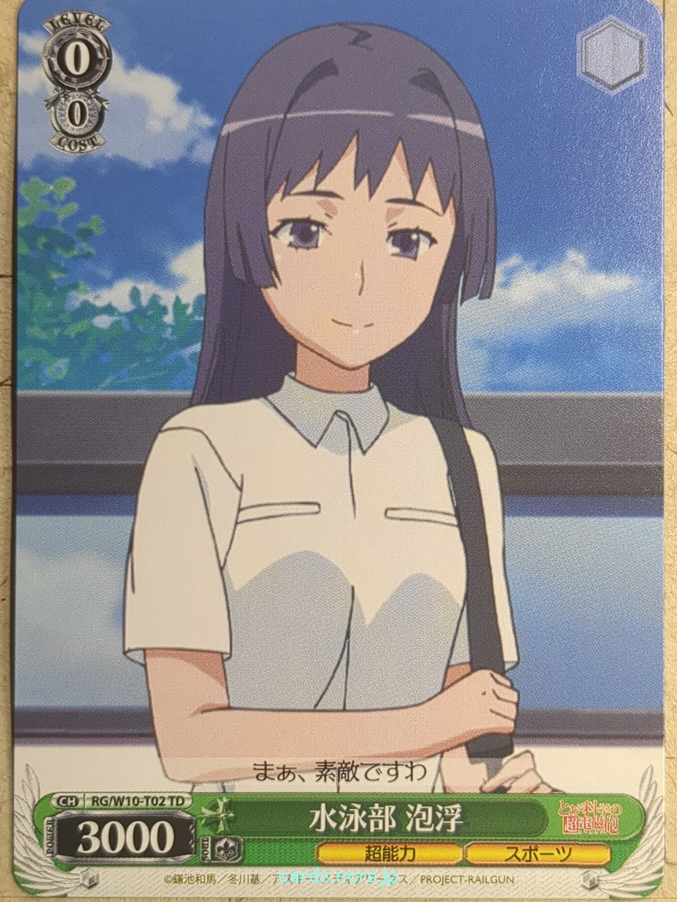 Weiss Schwarz A Certain Scientific Railgun RG/W10-T02TD TD Ma'aya Awatsuki Trading Card NM