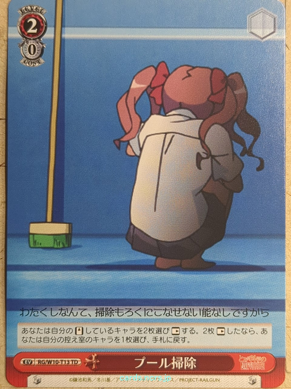 Weiss Schwarz A Certain Scientific Railgun RG/W10-T13TD TD Kuroko Shirai Trading Card NM