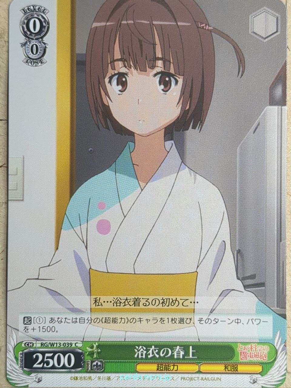Weiss Schwarz A Certain Scientific Railgun RG/W13-039C C Eri Haruue Trading Card NM