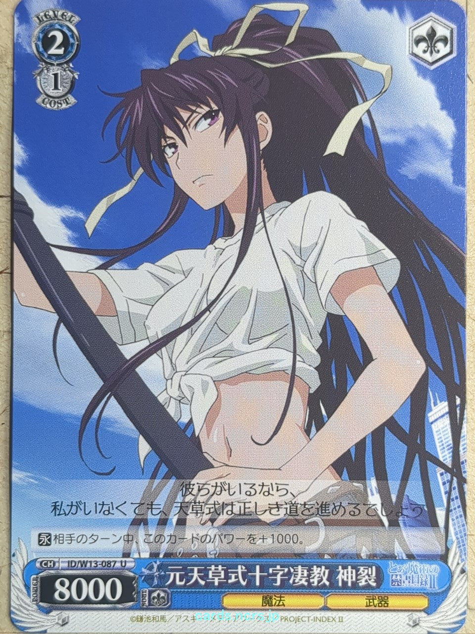 Weiss Schwarz A Certain Magical Index -Kaori Kanzaki-   Trading Card ID/W13-087