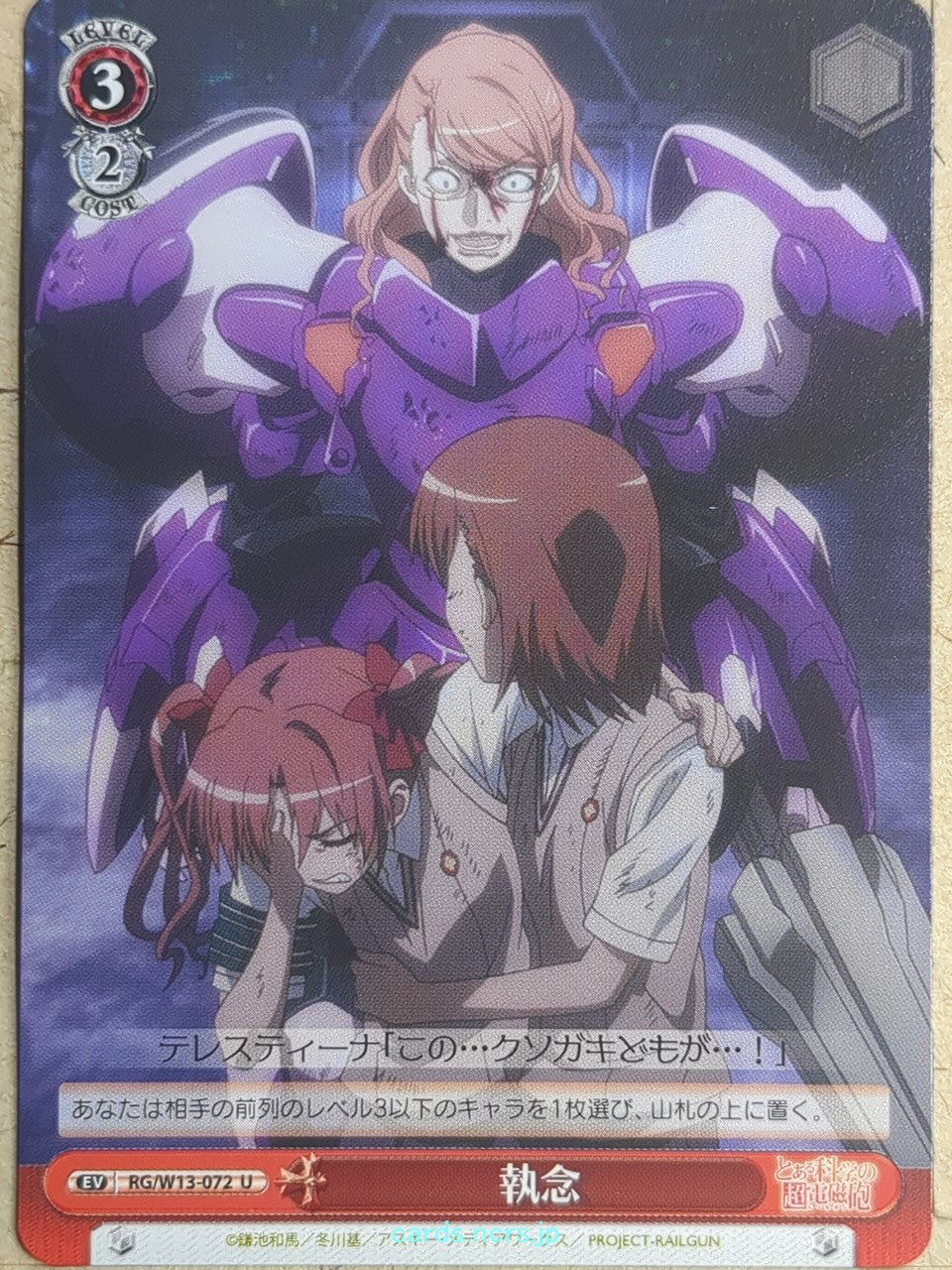 Weiss Schwarz A Certain Scientific Railgun -Therestina Kihara Lifeline-   Trading Card RG/W13-072U