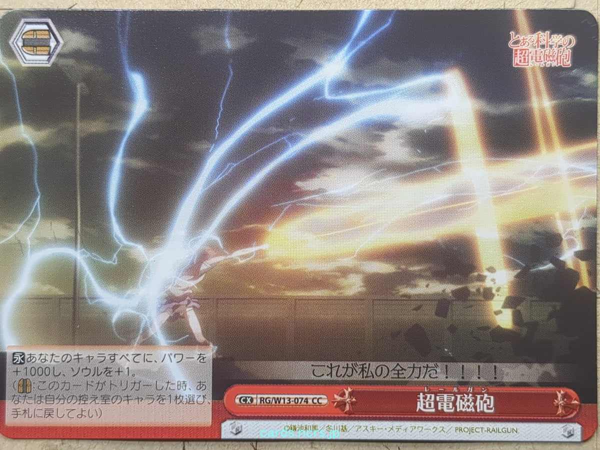 Weiss Schwarz A Certain Magical Index RG/W13-074CC CC Mikoto Misaka Trading Card NM