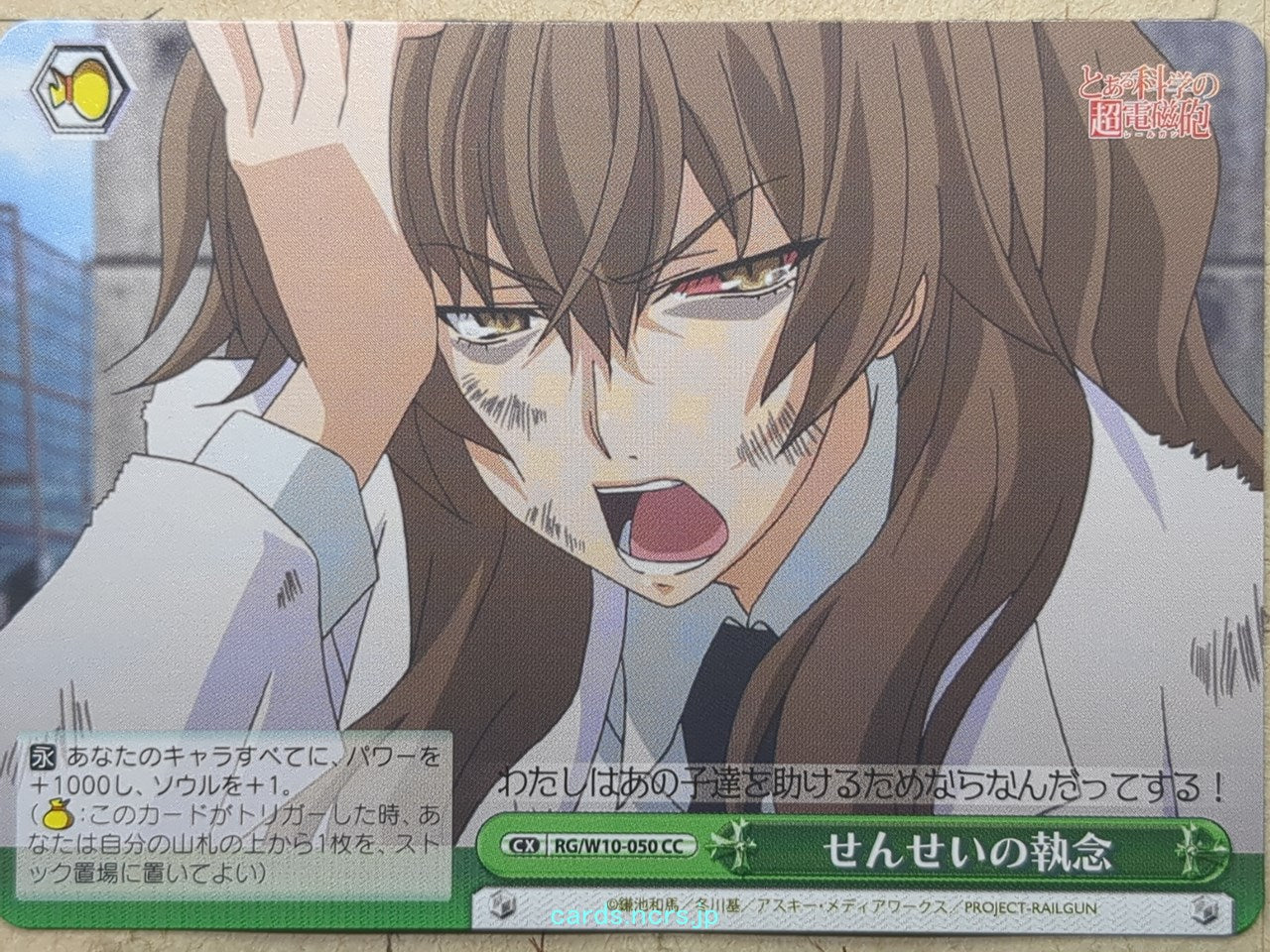 Weiss Schwarz A Certain Scientific Railgun RG/W10-050CC CC Xochitl Trading Card NM