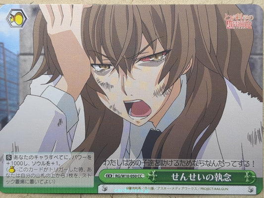 Weiss Schwarz A Certain Scientific Railgun RG/W10-050CC CC Xochitl Trading Card NM