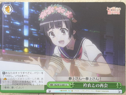 Weiss Schwarz A Certain Scientific Railgun RG/W13-049CC CC Kazari Uiharu Trading Card NM