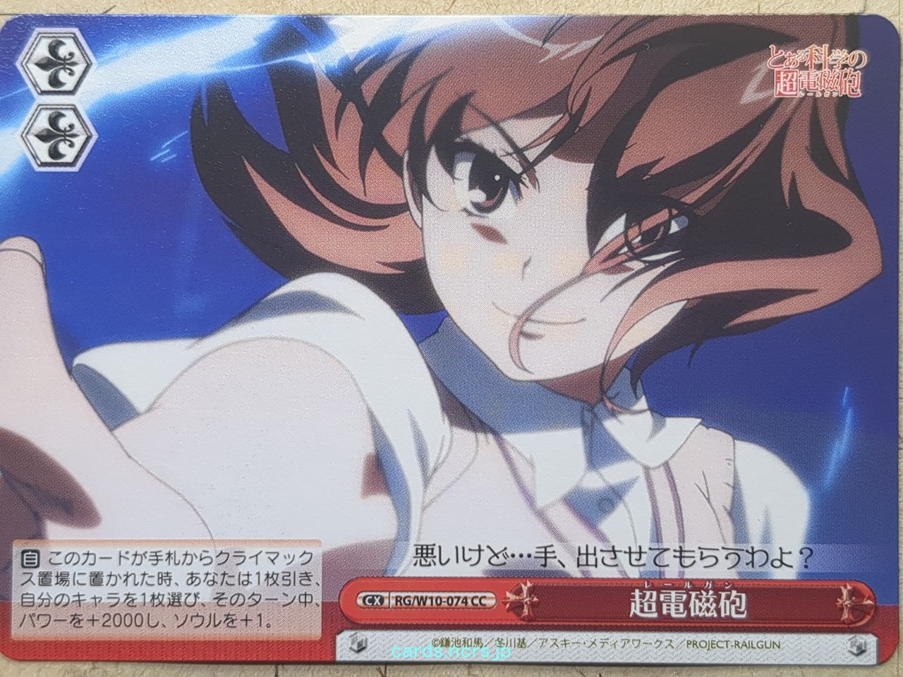 Weiss Schwarz A Certain Scientific Railgun RG/W10-074CC CC Mikoto Misaka Trading Card NM