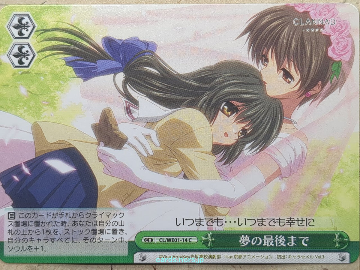 Weiss Schwarz CLANNAD CL/WE01-14C C Fuko Ibuki Trading Card NM
