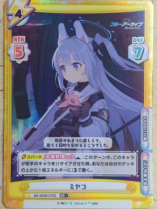 Re birth for you Blue Archive -Miyako-   Trading Card RE/BA/002B-075S