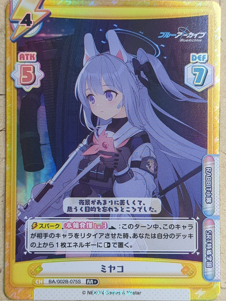 Re birth for you Blue Archive RE/BA/002B-075S RR+ Miyako Trading Card NM
