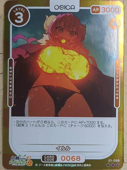 OSICA Miss Kobayashi's Dragon Maid OS/KOB-01-068F 3 Star Foil Ilulu Trading Card NM