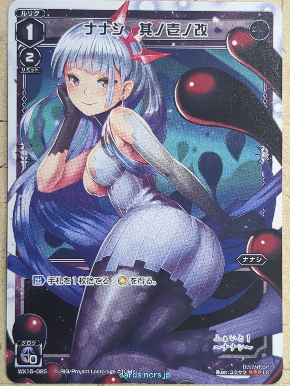 Wixoss W Wixoss WX15-025 LC Nanashi Trading Card NM