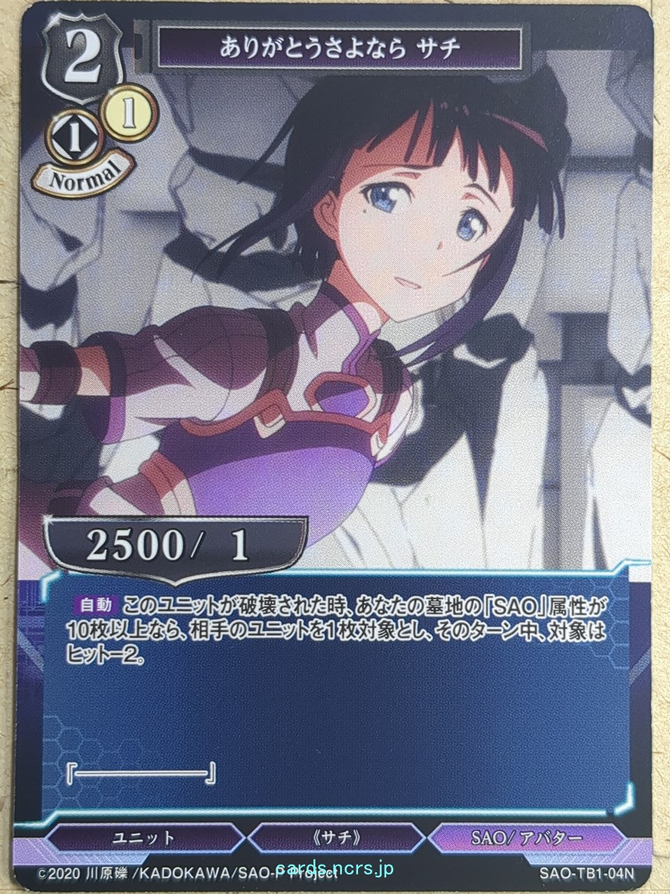 Build Divide Sword Art Online BD/SAO-TB1-04N N Sachi Trading Card NM