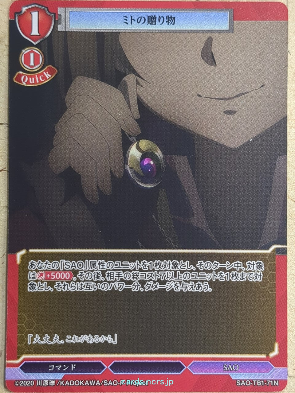 Build Divide Sword Art Online BD/SAO-TB1-71N N Mito Trading Card NM