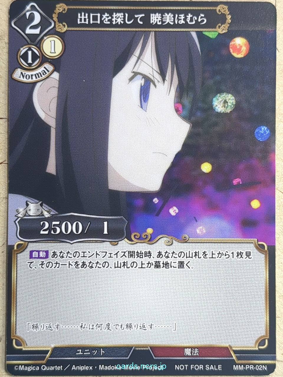 Build Divide Madoka Magica -Homura Akemi-   Trading Card BD/MM-PR-02N