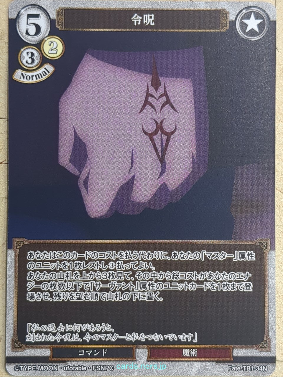 Build Divide Fate stay night BD/Fate-TB1-34N N Trading Card NM