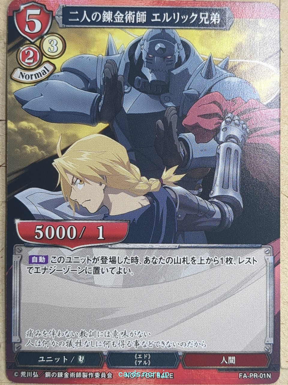 Build Divide Fullmetal Alchemist BD/FA-PR-01N N Edward Elric Trading Card NM