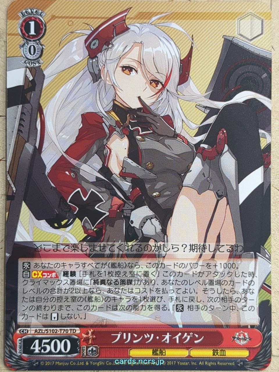 Weiss Schwarz Azur Lane AZL/S102-T70TD TD Prinz Eugen Trading Card NM