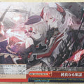 Weiss Schwarz Azur Lane AZL/S102-T80TD TD Z23 Trading Card NM