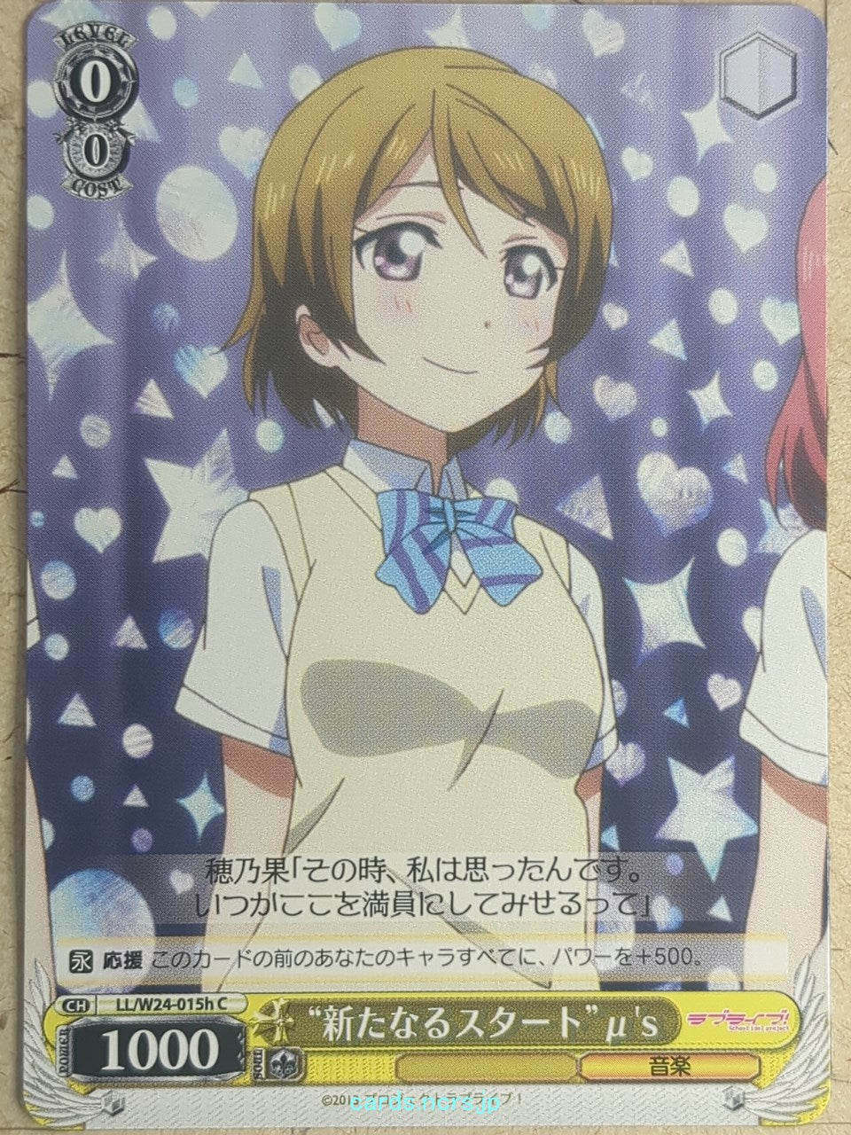 Weiss Schwarz Love Live LL/W24-015hC C Hanayo Koizumi Trading Card NM