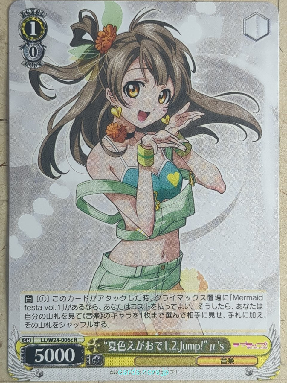 Weiss Schwarz Love Live LL/W24-006cR R Kotori Minami Trading Card NM