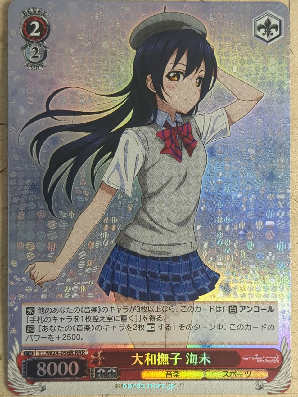 Weiss Schwarz Love Live LL/W24-056RRRR RRR Umi Sonoda Trading Card NM