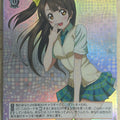 Weiss Schwarz Love Live LL/W24-053RRRR RRR Kotori Minami Trading Card NM