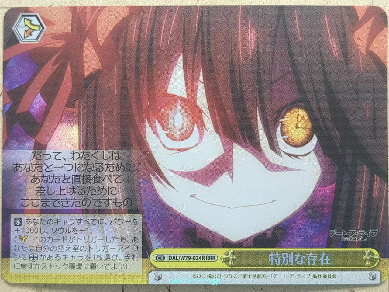 Weiss Schwarz Date A Live -Kurumi Tokisaki-   Trading Card DAL/W79-024RRRR