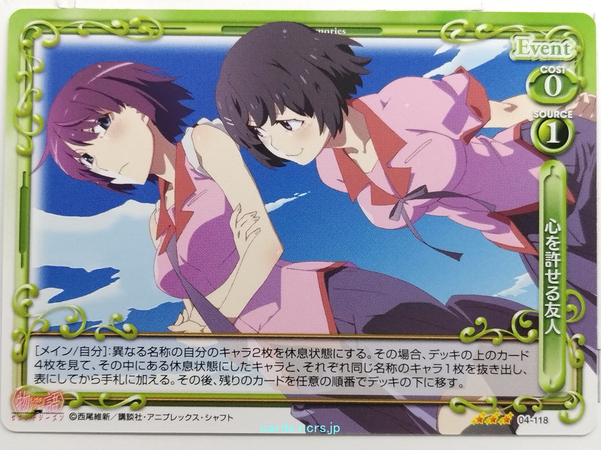 Precious Memories Monogatari Series PM/BAK-04-118 3 Star Suruga Kanbaru Trading Card NM