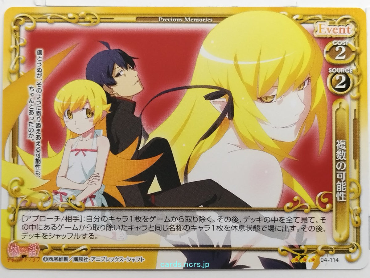 Precious Memories Monogatari Series PM/BAK-04-114 3 Star Shinobu Oshino Trading Card NM