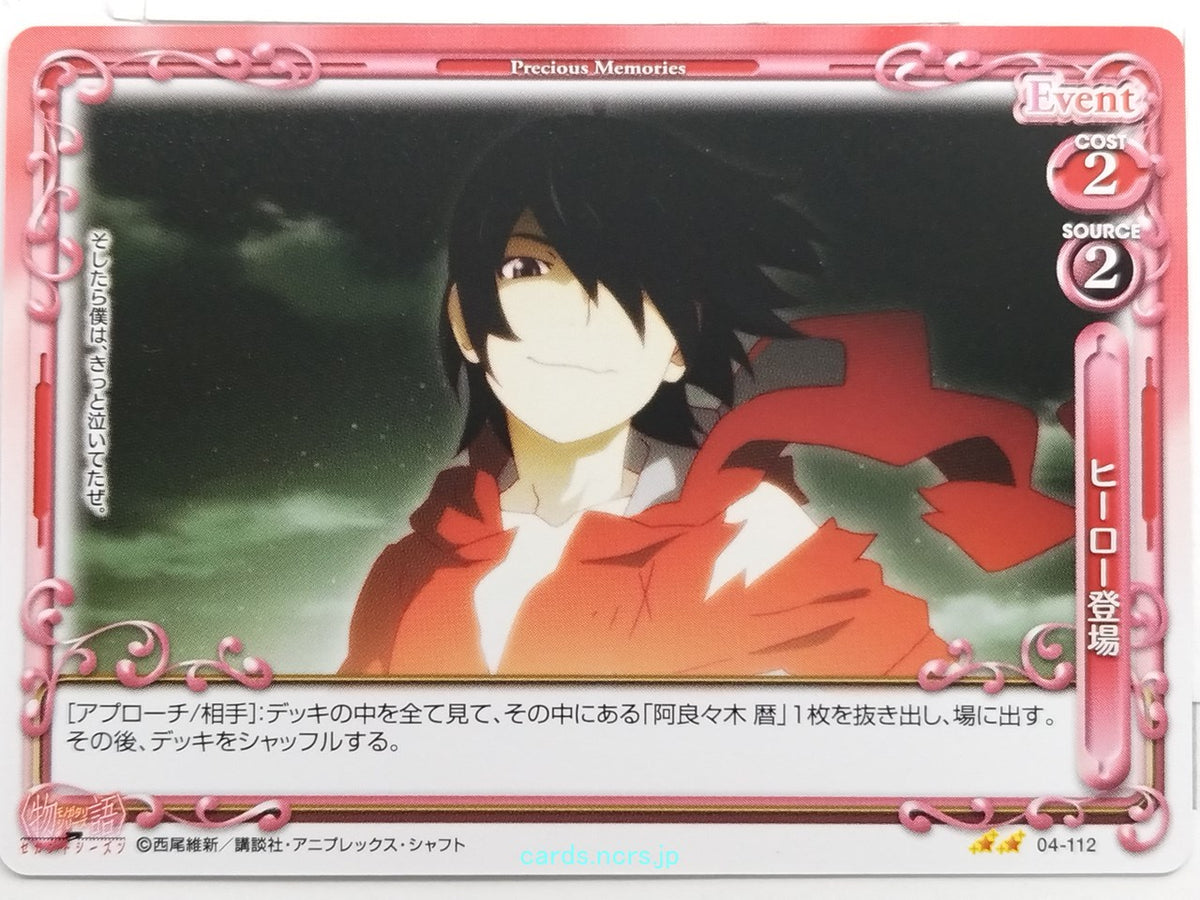 Precious Memories Monogatari Series PM/BAK-04-112 2 Star Koyomi Trading Card NM