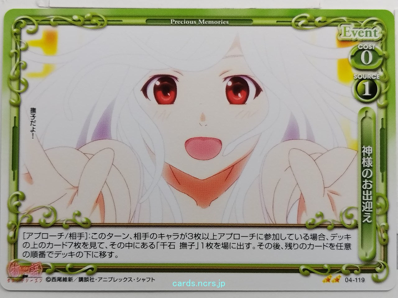Precious Memories Monogatari Series PM/BAK-04-119 2 Star Nadeko Sengoku Trading 