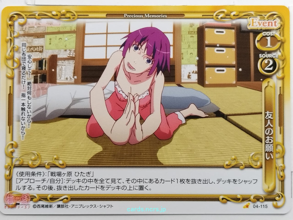 Precious Memories Monogatari Series PM/BAK-04-115 1 Star Hitagi Senjogahara Trading Card NM