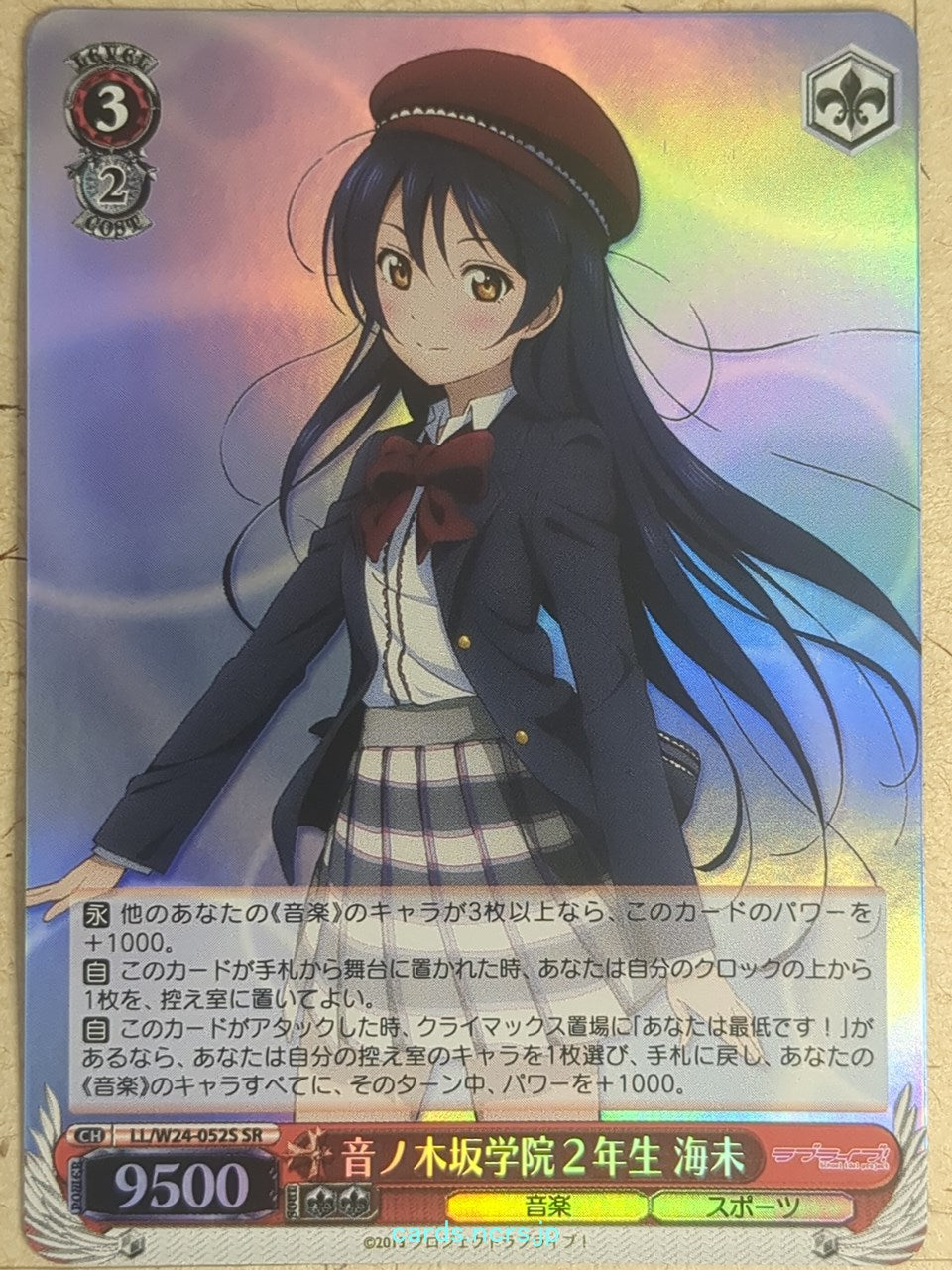 Weiss Schwarz Love Live -Umi Sonoda-   Trading Card LL/W24-052SSR