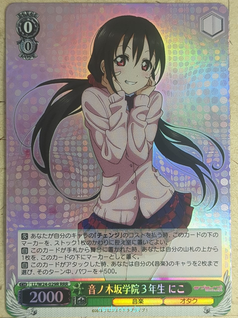 Weiss Schwarz Love Live LL/W24-029RRRR RRR Niko Yazawa Trading Card NM