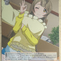 Weiss Schwarz Love Live LL/W24-053R R Kotori Minami Trading Card NM