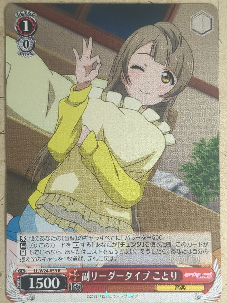 Weiss Schwarz Love Live LL/W24-053R R Kotori Minami Trading Card NM