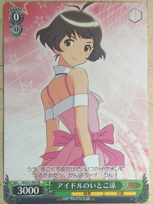 Weiss Schwarz Idolmaster IM/S21-095RE RE Ryo Akizuki Trading Card NM
