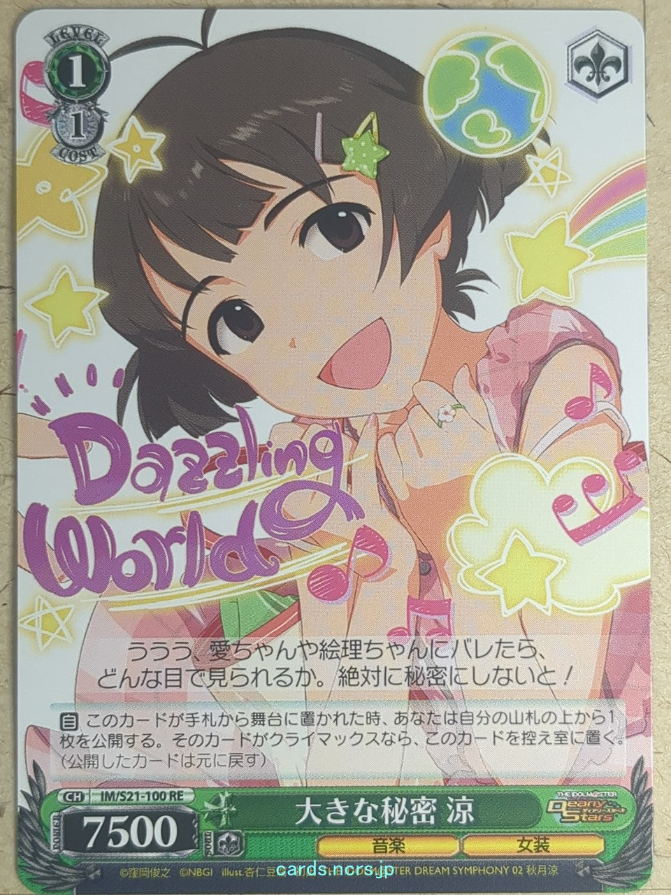 Weiss Schwarz Idolmaster IM/S21-100RE RE Ryo Akizuki Trading Card NM