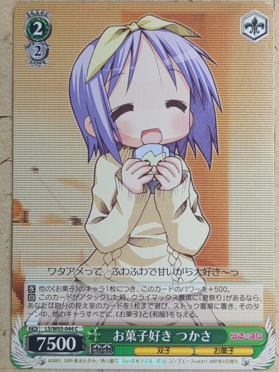 Weiss Schwarz Lucky Star LS/W05-044C C Tsukasa Trading Card NM