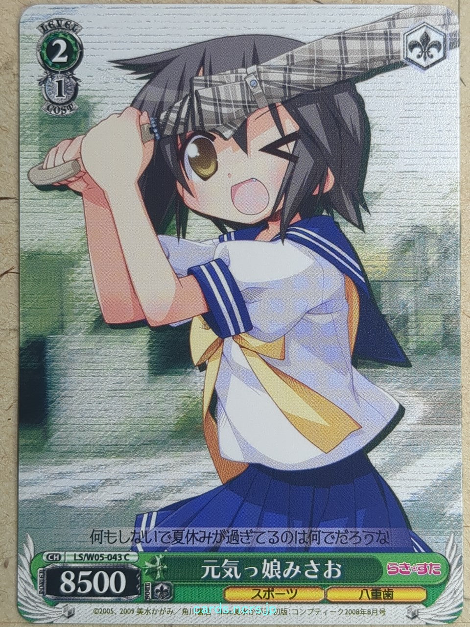 Weiss Schwarz Lucky Star LS/W05-043C C Misao Kusakabe Trading Card NM