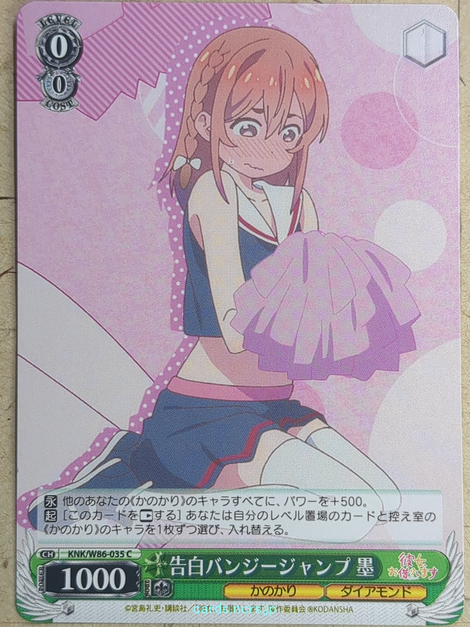Weiss Schwarz Rent A Girlfriend KNK/W86-035C C Sumi Sakurasawa Trading Card NM
