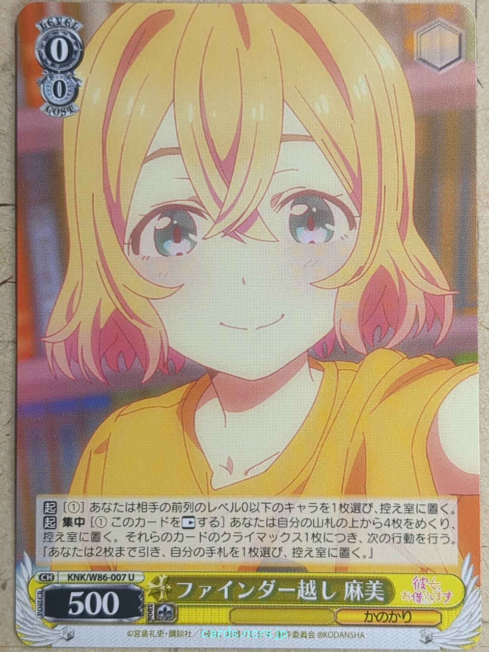 Weiss Schwarz Rent A Girlfriend -Mami Nanami-   Trading Card KNK/W86-007U