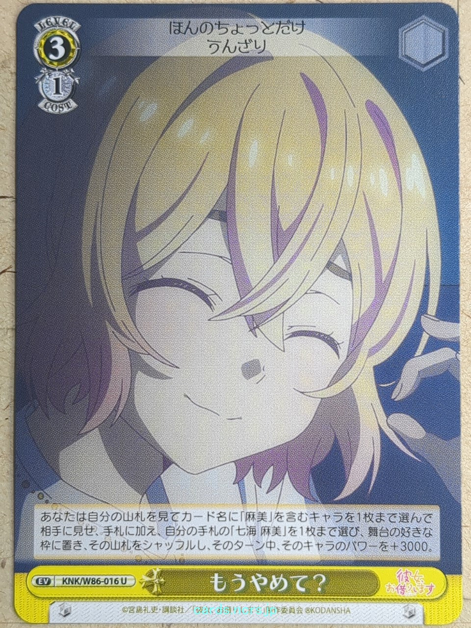Weiss Schwarz Rent A Girlfriend KNK/W86-016U U Mami Nanami Trading Card NM