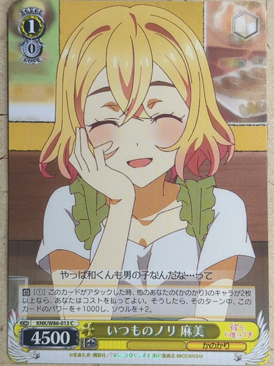 Weiss Schwarz Rent A Girlfriend KNK/W86-013C C Mami Nanami Trading Card NM