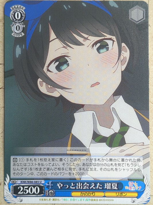 Weiss Schwarz Rent A Girlfriend -Ruka Sarashina-   Trading Card KNK/W86-085U