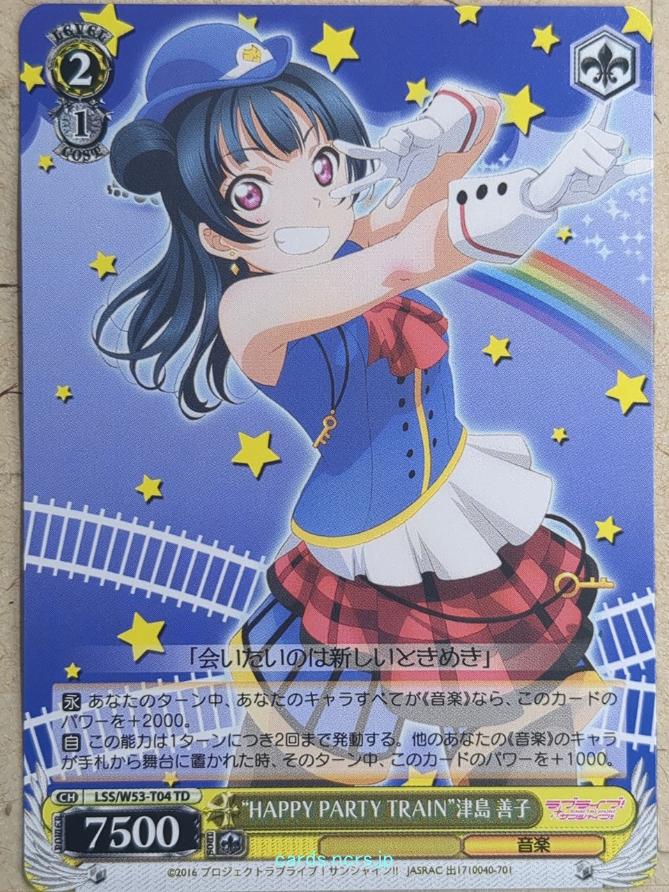 Weiss Schwarz Love Live LSS/W53-T04TD TD Yoshiko Tsushima Trading Card NM