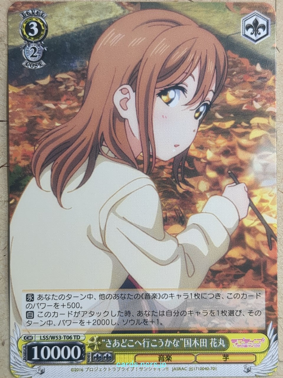 Weiss Schwarz Love Live LSS/W53-T06TD TD Hanamaru Kunikida Trading Card NM