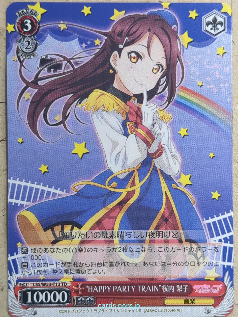 Weiss Schwarz Love Live LSS/W53-T13TD TD Riko Sakurauchi Trading Card NM