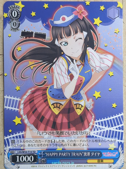 Weiss Schwarz Love Live LSS/W53-T15TD TD Dia Kurosawa Trading Card NM